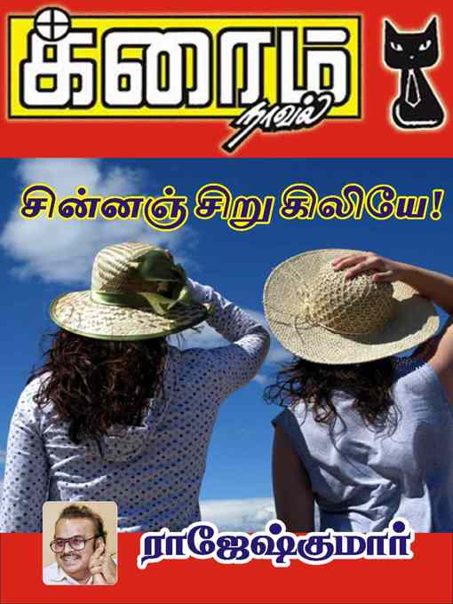 Title details for Sinnaj Siru Kiliye by Rajeshkumar - Available